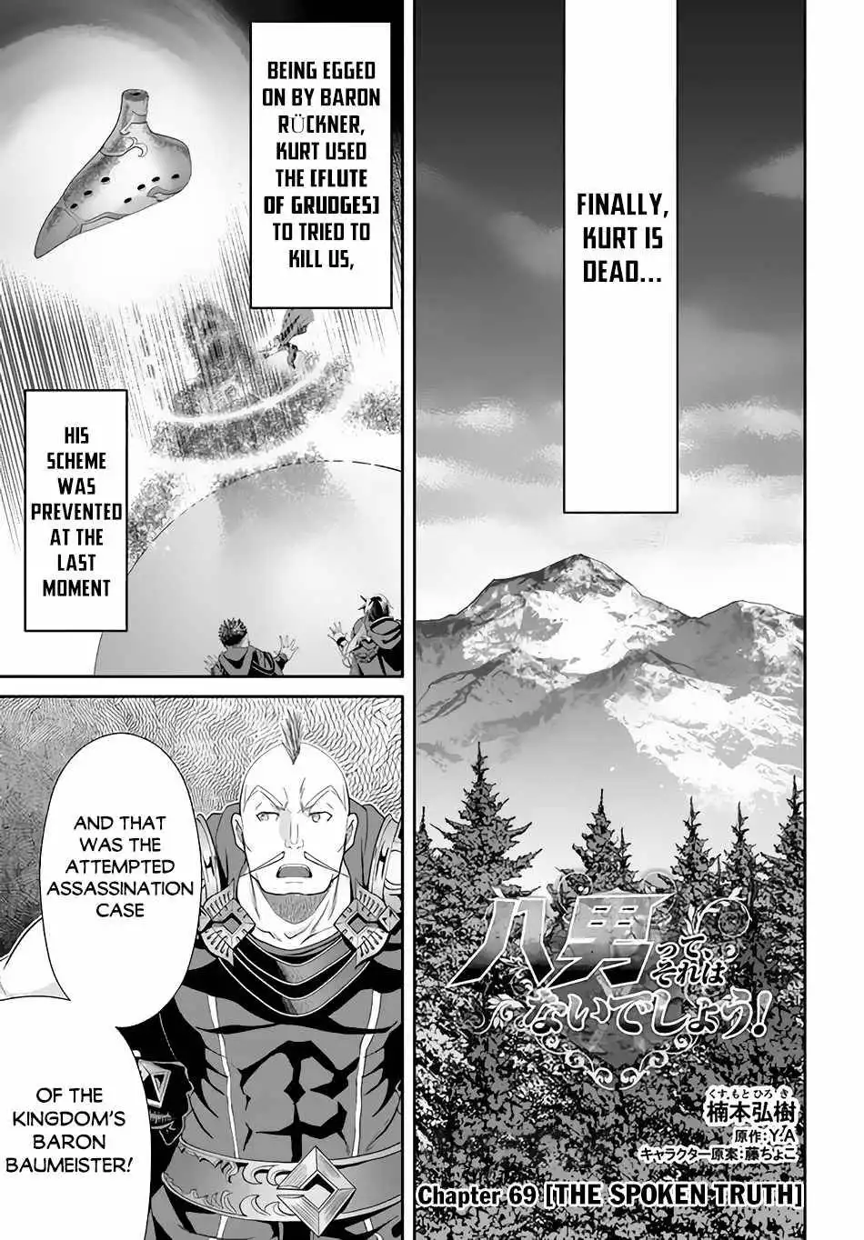 Hachinan tte, Sore wa Nai Deshou! Chapter 69 2